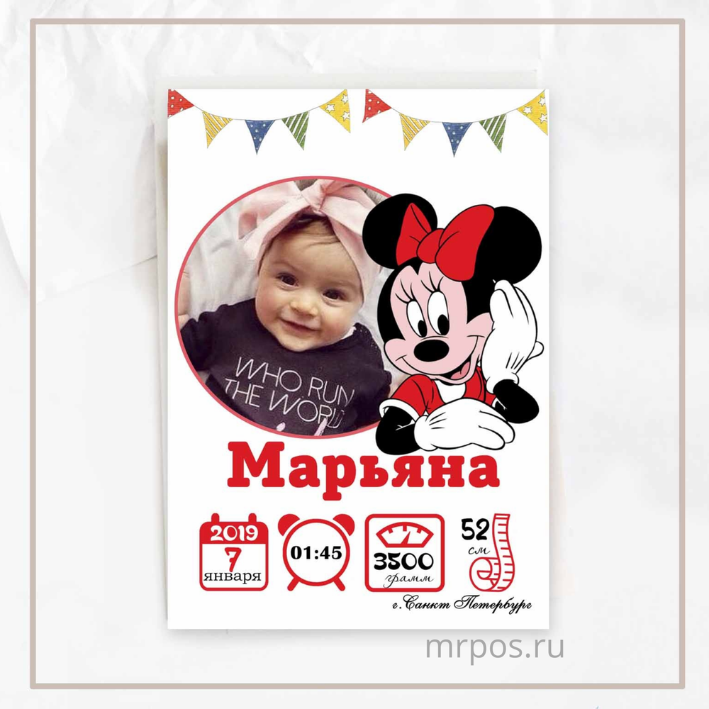 Метрика для девочки