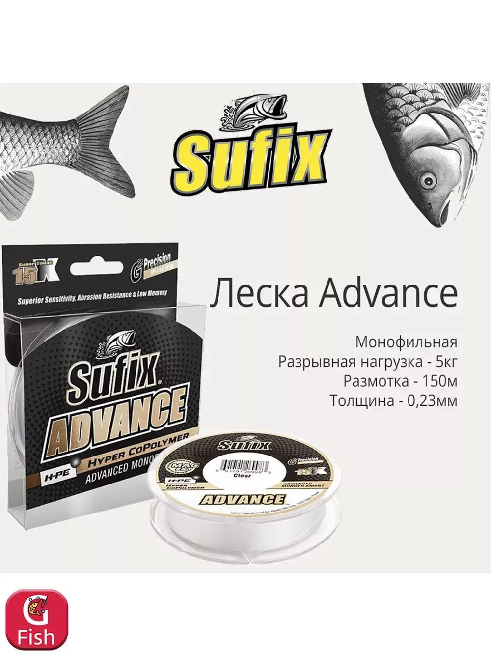 леска рыболовная монофильная Advance 150 м 0,25 мм 6,1 кг