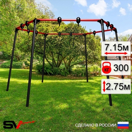 Уличные качели Sv Sport шестиугольник (высота 2.75м / диаметр 7.15м)