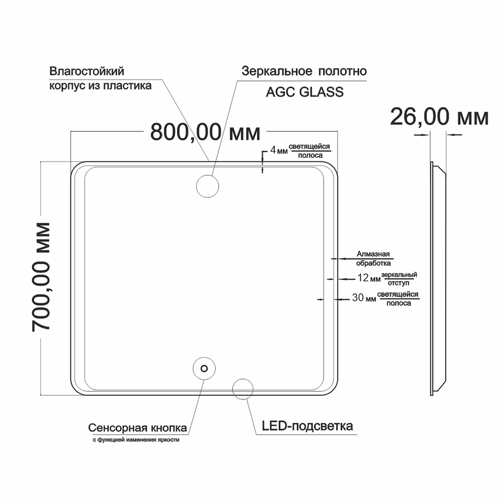 Зеркало MIXLINE "Валерия" 800*700 (ШВ) сенсорный выключатель, светодиодная подсветка