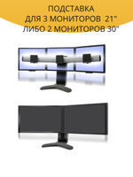 Подставка для трех мониторов Ergotron LX Triple Display Lift Stand 33-296-195 (Черный)