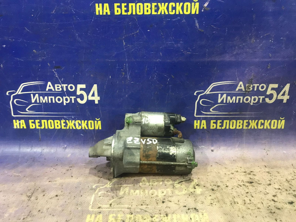Стартер TOYOTA VISTA ARDEO 1998-2003