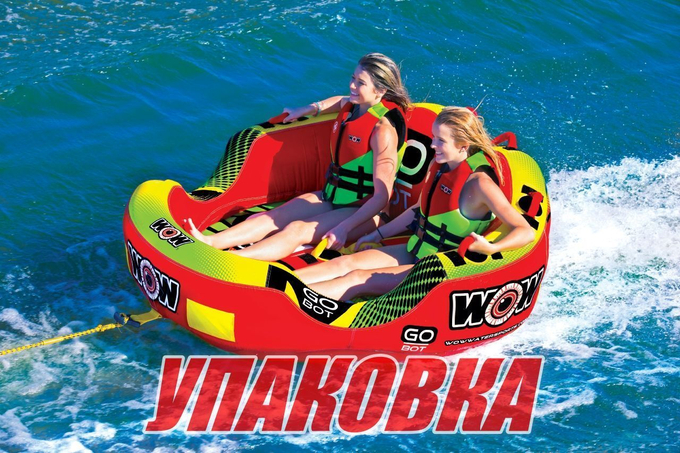 Баллон буксируемый GoBot 2P (упаковка из 2 шт.)