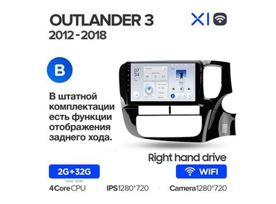 Магнитола Teyes X1 2-32 Wi-Fi Mitsubishi Outlander 3 GF0W GG0W 2012 - 2018 (правый руль) 9.0" (B)