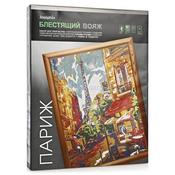 Блестящий вояж Париж