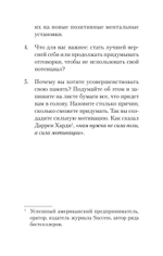 Безграничная память. Запоминай быстро, помни долго (#экопокет)
