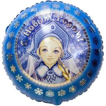 Круг С НГ "Снегурочка"