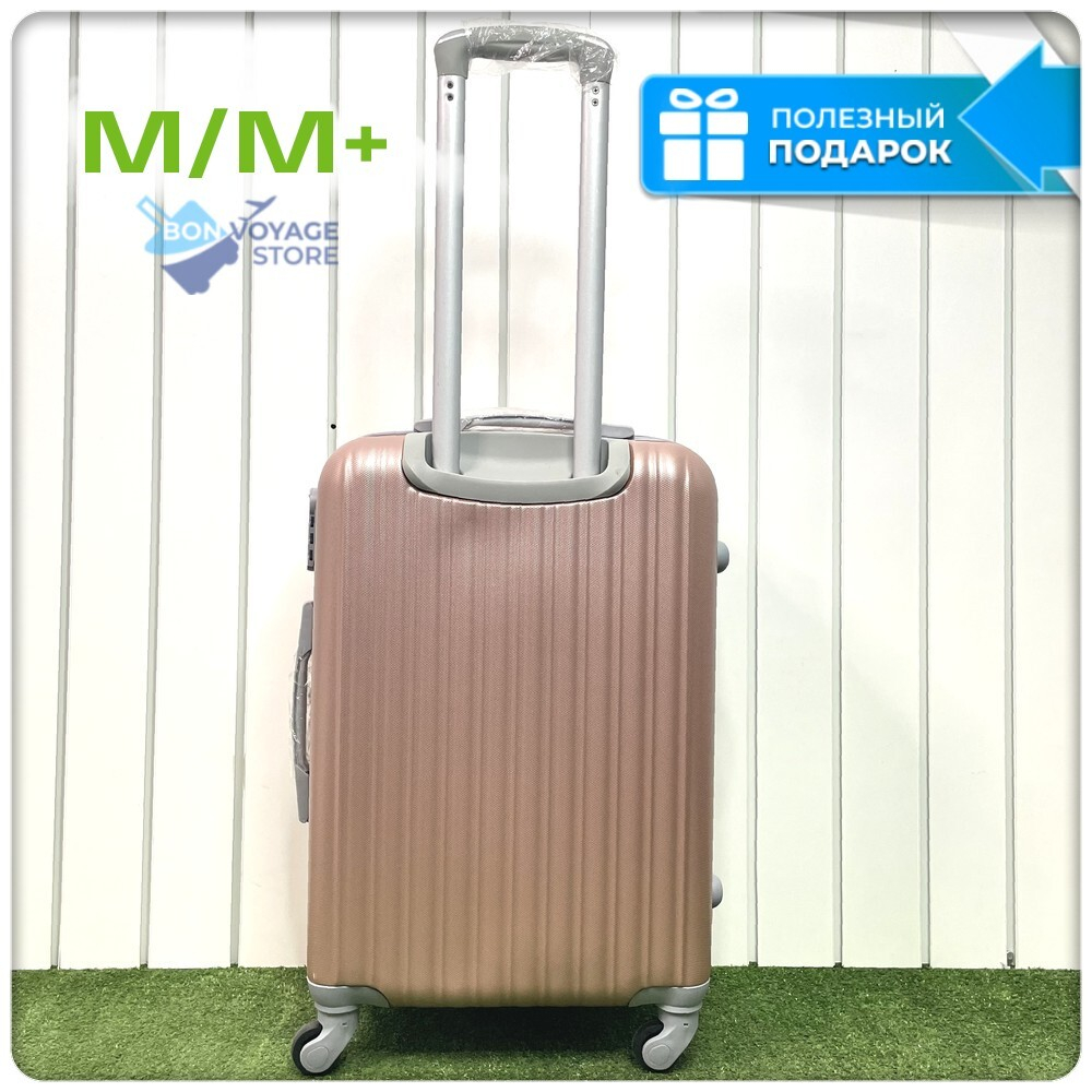Средний чемодан King of King, Пудра, M