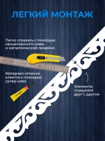 Обналичник №5 на дом из ПВХ комплект 6 шт.