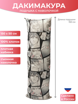 Дакимакура подушка аниме манга влюбленные арт. 0018