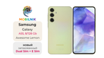 Samsung Galaxy A55 8/128ГБ Awesome Lemon