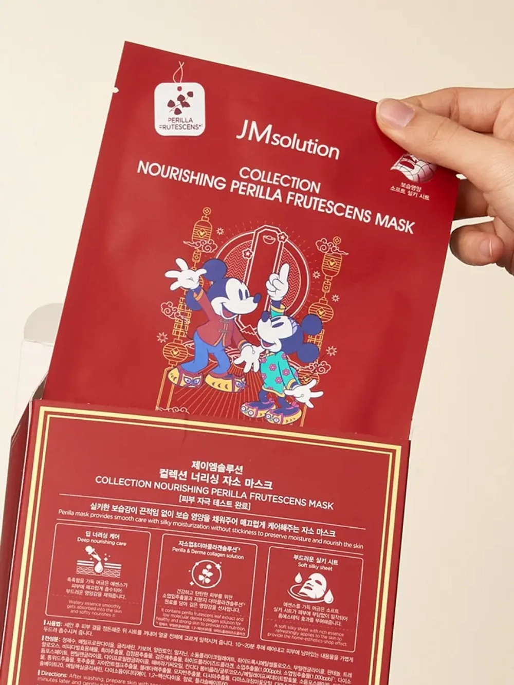JMSOLUTION - МАСКА ТКАНЕВАЯ ДЛЯ ЛИЦА С МАСЛОМ ПЕРИЛЛЫ COLLECTION NOURISHING PERILLA FRUTESCENS MASK, 30 МЛ
