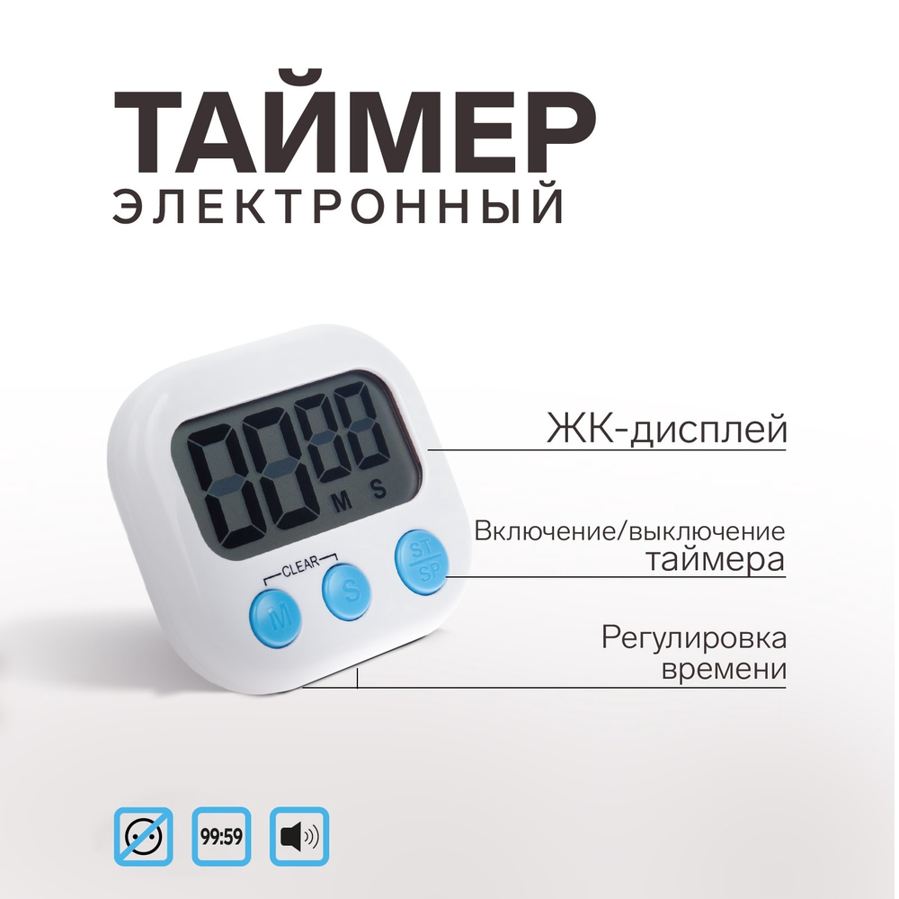 Таймер LB-18, электронный, с магнитным креплением, цвет белый, без элементов питания