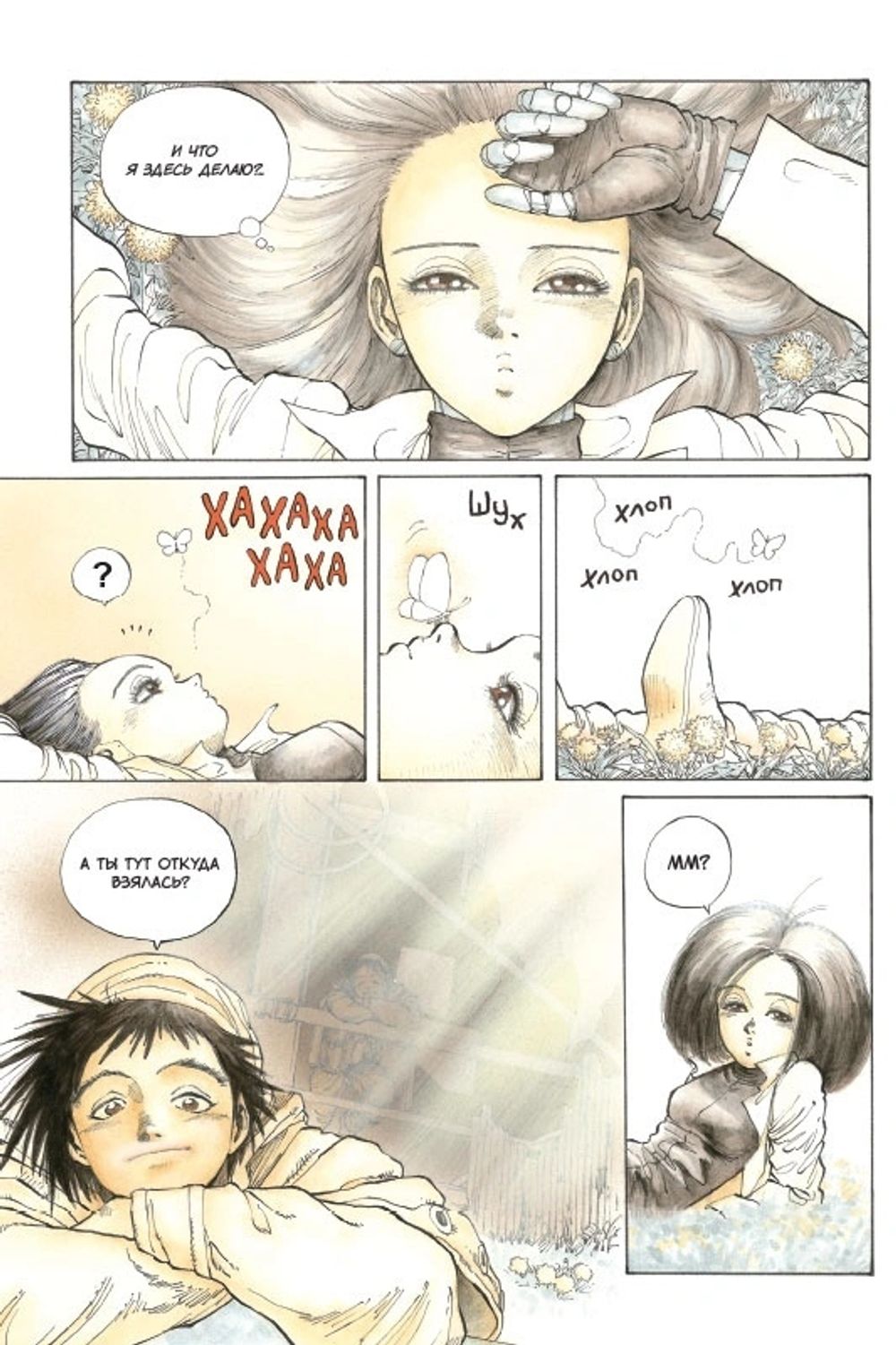 Манга GUNNM. Том 2