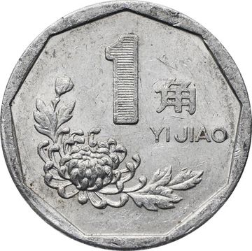 1 цзяо (джао) 1991-1999 Китай