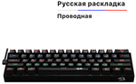 Клавиатура Redragon Lakshmi черный