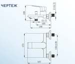 Смеситель для ванны Voda "Surf" SF54, латунь, хромированный, однорычажный, 146мм