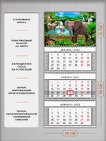 Настенный квартальный трехблочный календарь "Слоны"