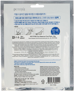 Маска-носочки для ног с сухой эссенцией Petitfee Dry Essence Foot Pack, 1 пара