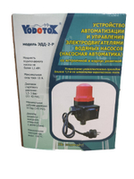 Блок автоматики Vodotok ЭДД-2-Р для насоса, кабель 1,3 м + розетка