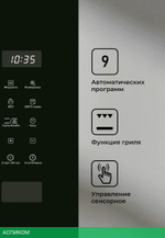 Микроволновая печь Lex Bimo 20.02 Inox