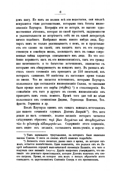 Солон и его стихотворения. Часть 1. Солон как законодатель. Изд. 2-е | О. Гордиевич