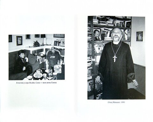 Жизнь в невозможном мире