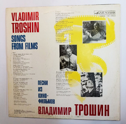 Владимир Трошин Песни Из Кинофильмов (USSR 1981)