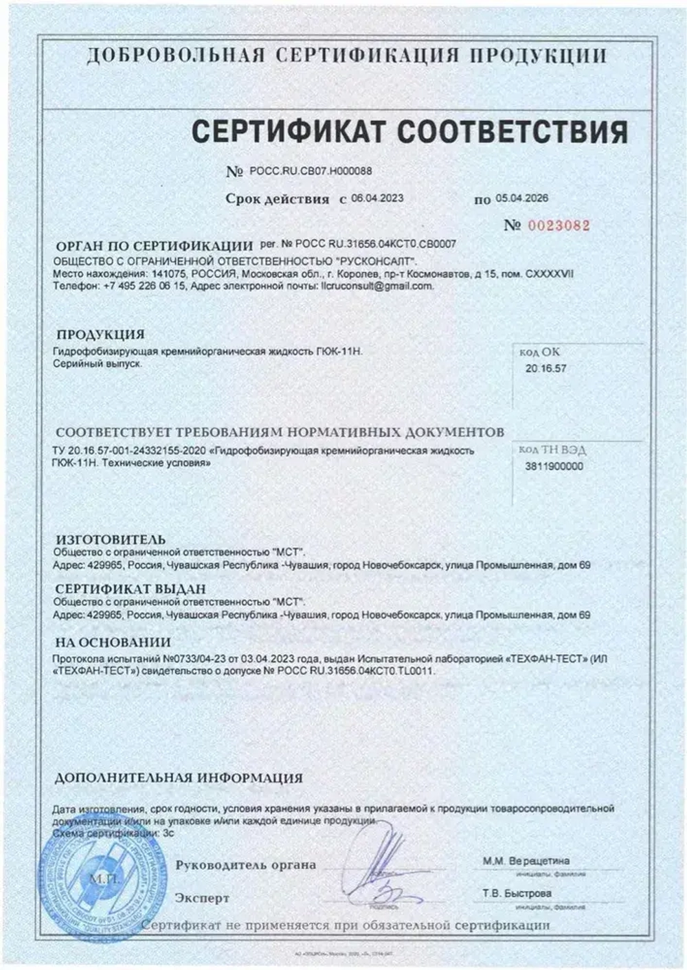 Гидрофобизатор концентрат (1:5) 3л для бетона и кирпича