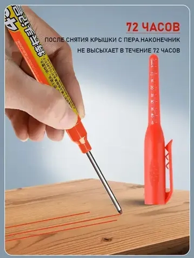 Чернила для заправки перманентных маркеров (красные, 15 мл), 1 шт. + красный строительный маркер, 1 шт.