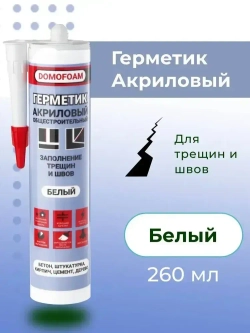 Герметик акриловый белый, 260мл. Domofoam, общестроительный, универсальный
