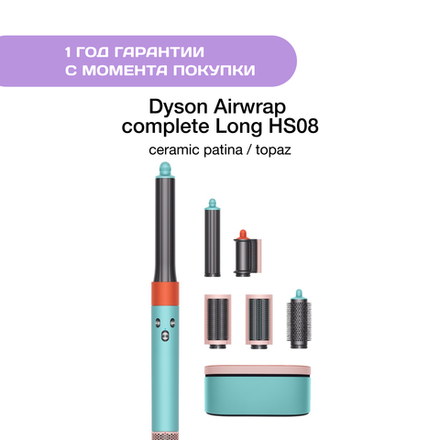 Фены-стайлеры Dyson