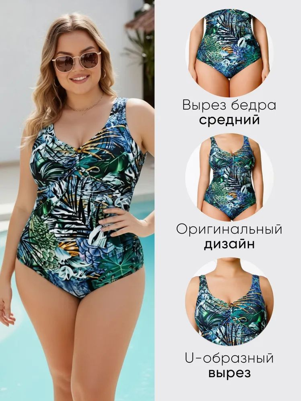 Купальник слитный женский