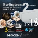 Инверторная мульти сплит-система Berlingtoun на 2 комнаты (50м2x2) BMO-36/4AIN1/BMI-18AIN1x2