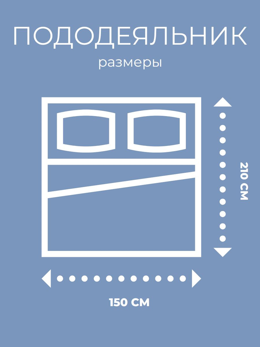 Пододеяльник 150х210 1,5-спальный Лён Хлопок Коровы