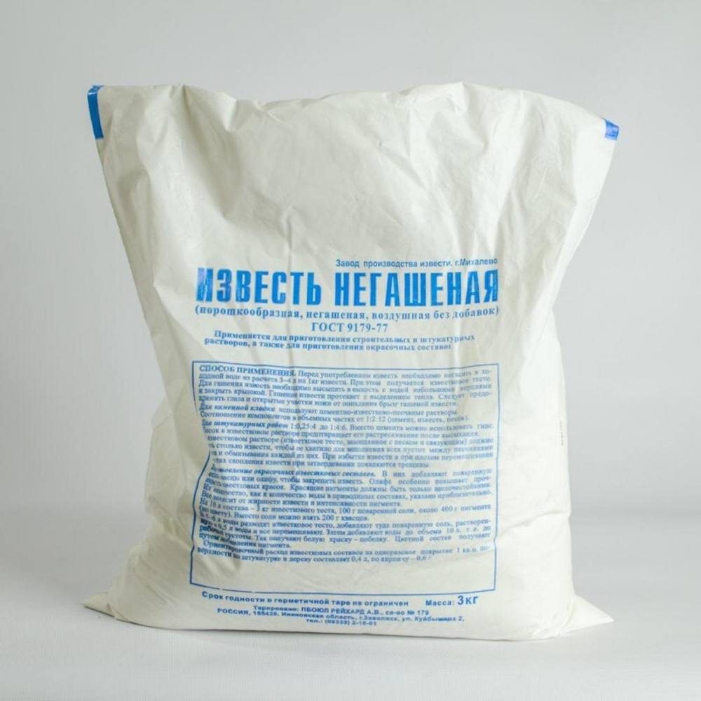 Удобрение Известь Негашеная 3кг Вел Новг
