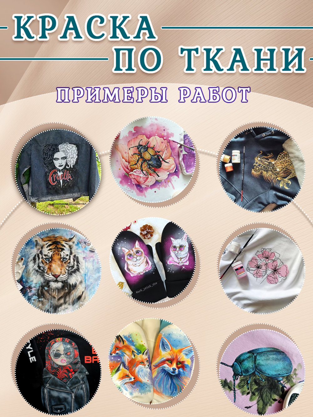 Краска по ткани и обуви, одежды акриловая «Фиолетовая»