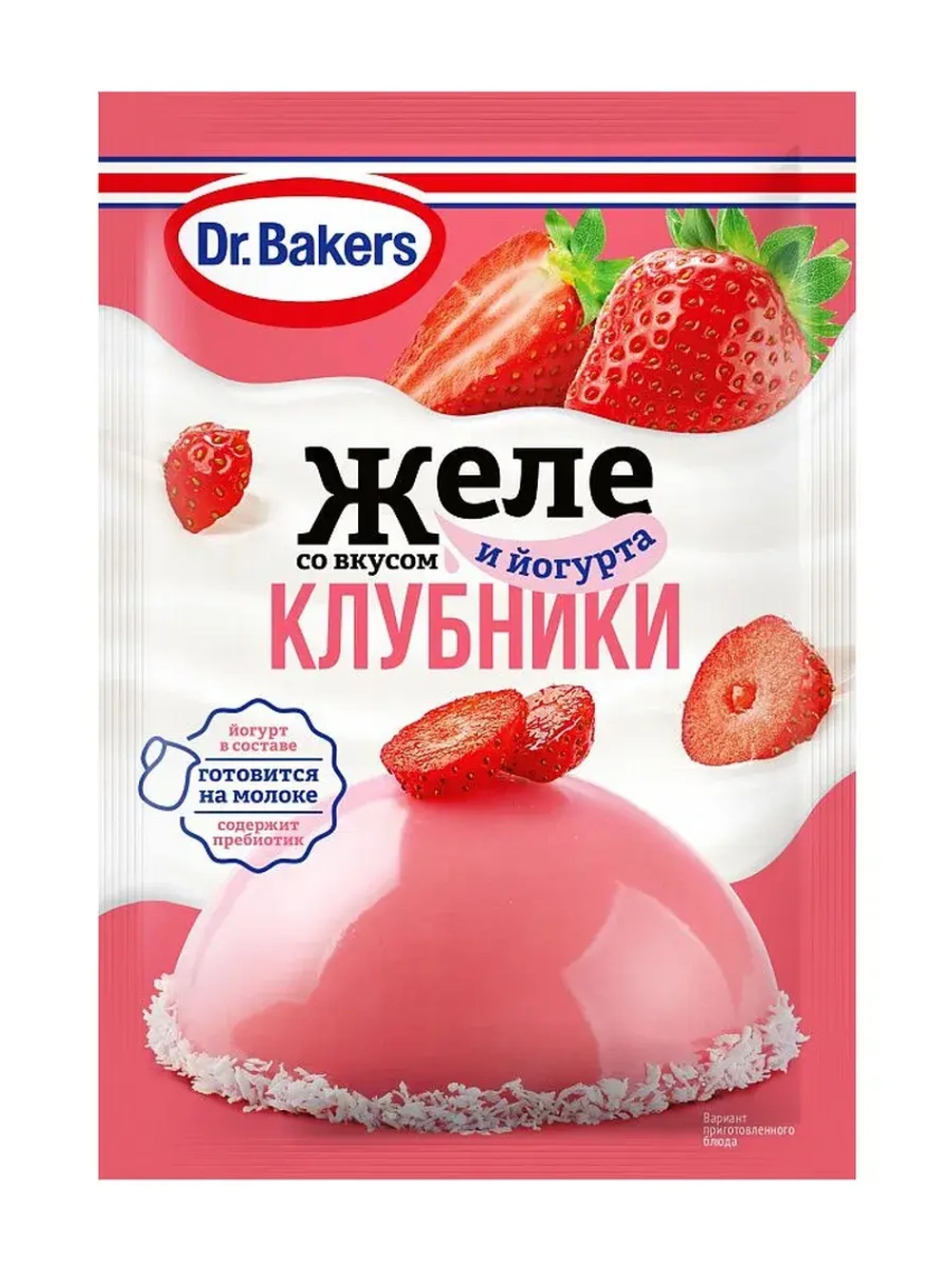 Желе со вкусом Клубники и Йогурта 33 г * 6 шт