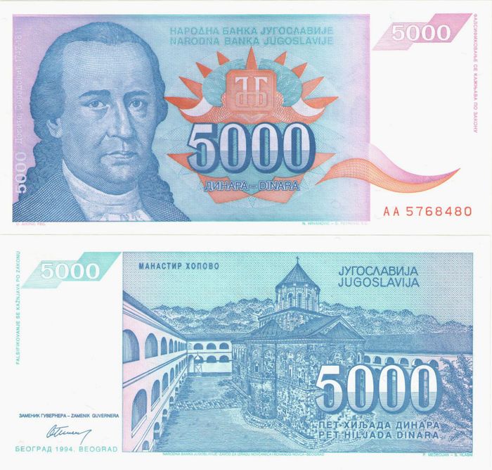5 000 динаров 1994 Югославия 5 000 динаров 1994 Югославия