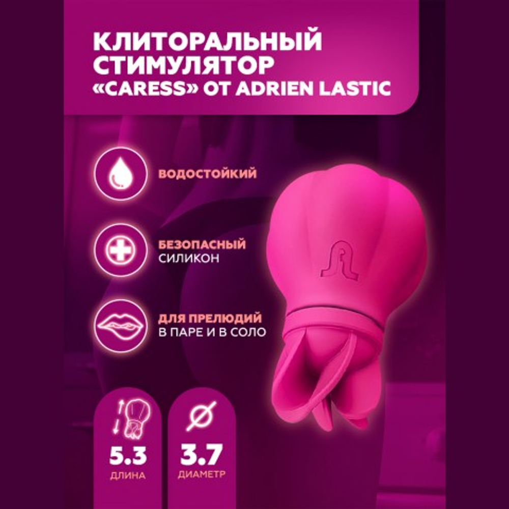 Стимулятор клитора Adrien Lastic Caress