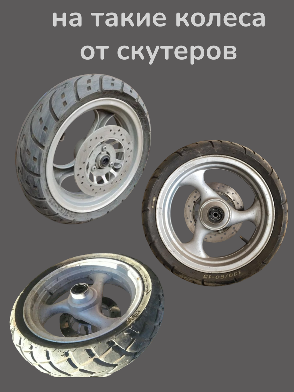 Камера мото R 13 (120-130/60-70 R13)