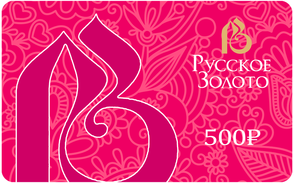 Сертификат Русское Золото