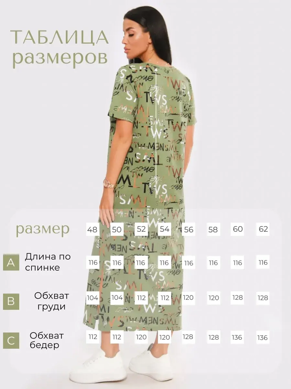 Платье спортивное большие размеры