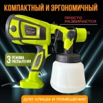 Краскопульт электрический 850 Вт строительный, универсальный, быстросъемный, ручной для покраски