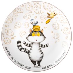 ТАРЕЛКА ЗАКУСОЧНАЯ LEFARD "СЧАСТЬЕ ЕСТЬ" 20,5 СМ