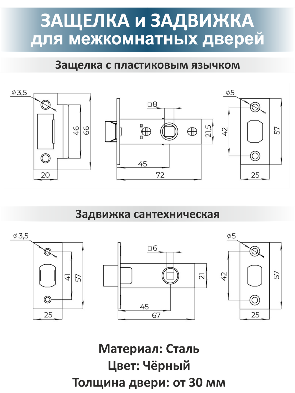 Ручка дверная с защелкой, задвижкой и поворотником OPTIMA