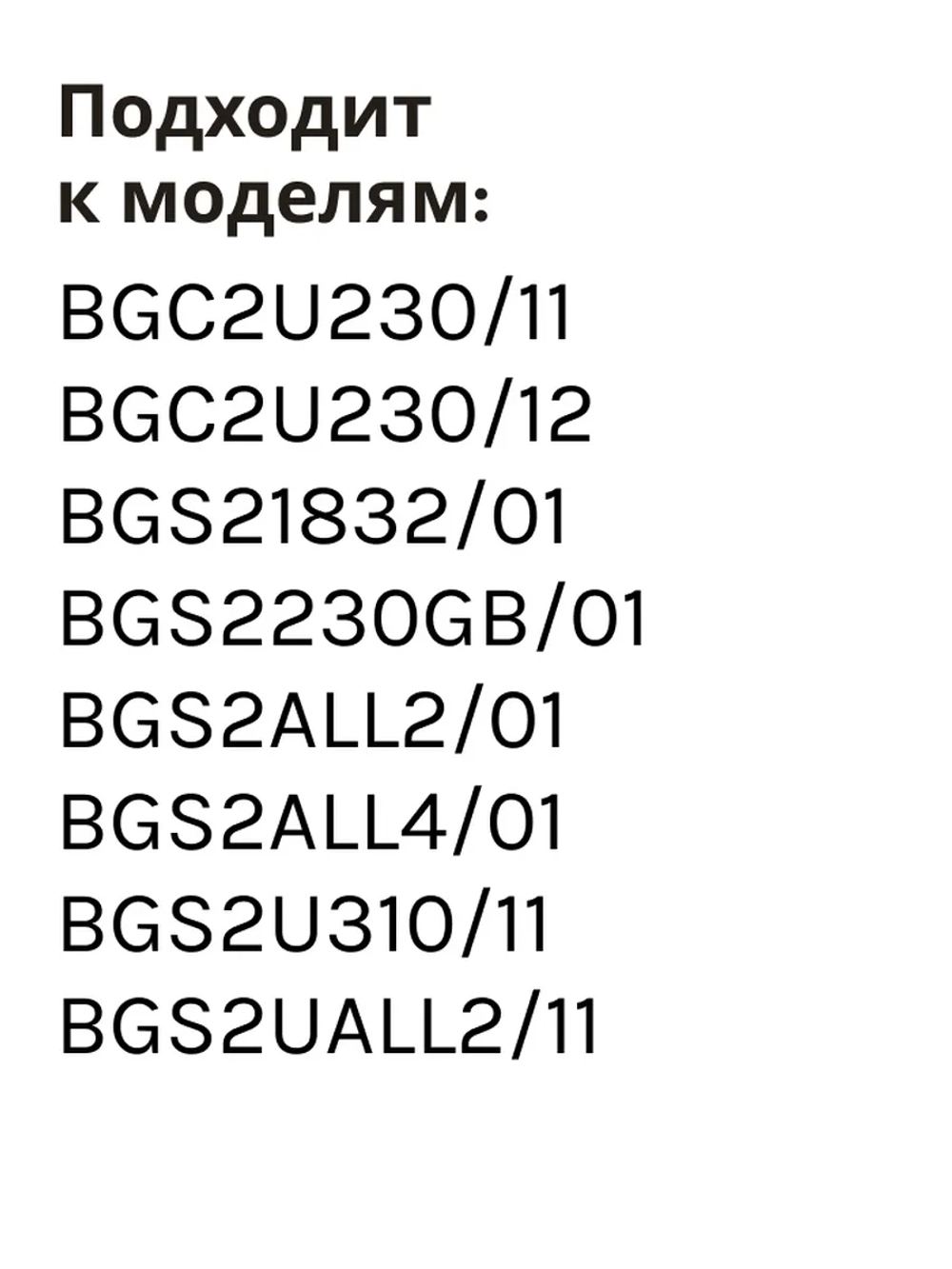 Крышка корпуса для пылесоса BOSCH 12012975 (12034153)