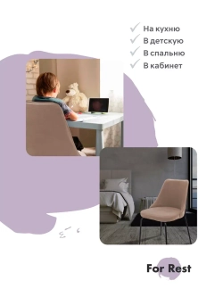 Стул "Флорес" 1 шт. Антивандальная ткань, Дизайнерские ножки