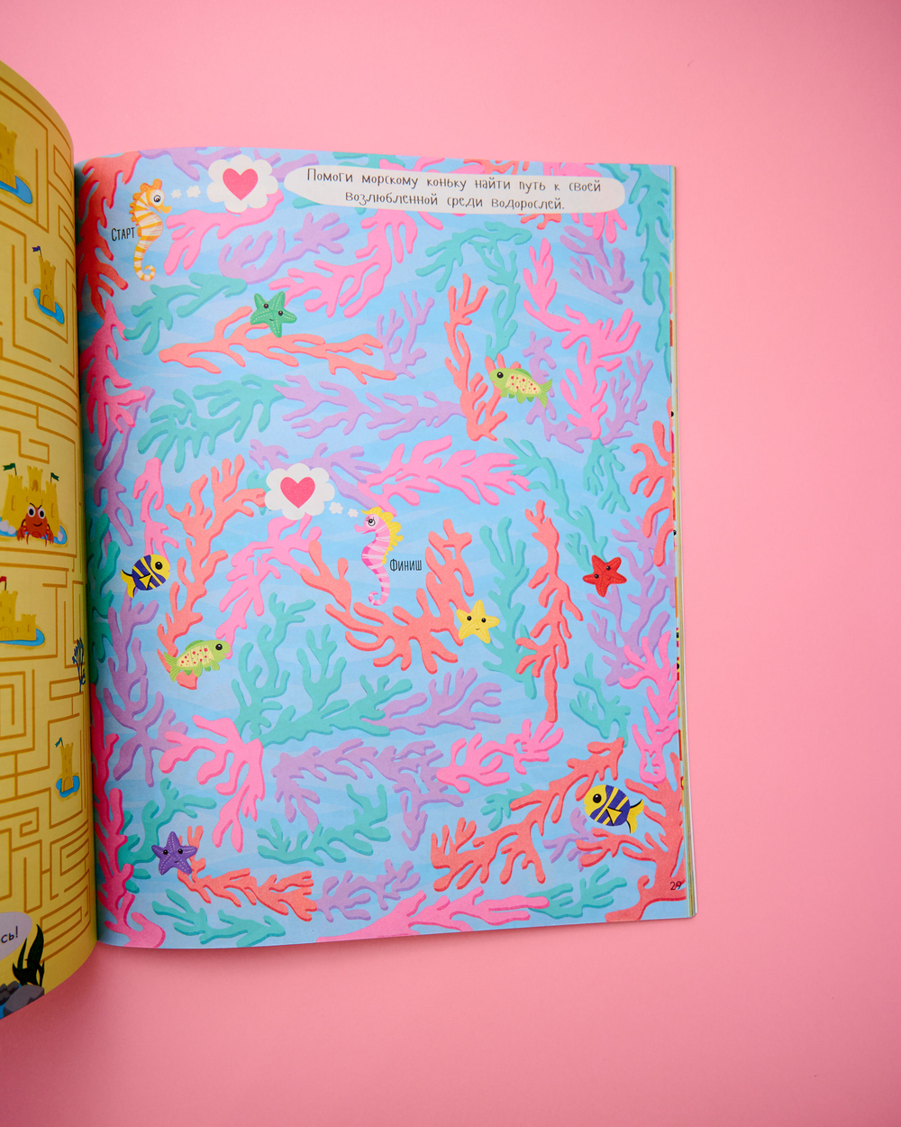 Занимательные лабиринты для девочек