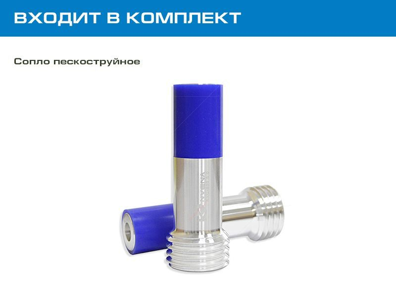 Дробеструйный комплект оборудования на базе аппарата PST 200 с ДУ и СИЗ